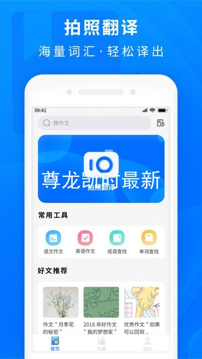 尊龙凯时最新